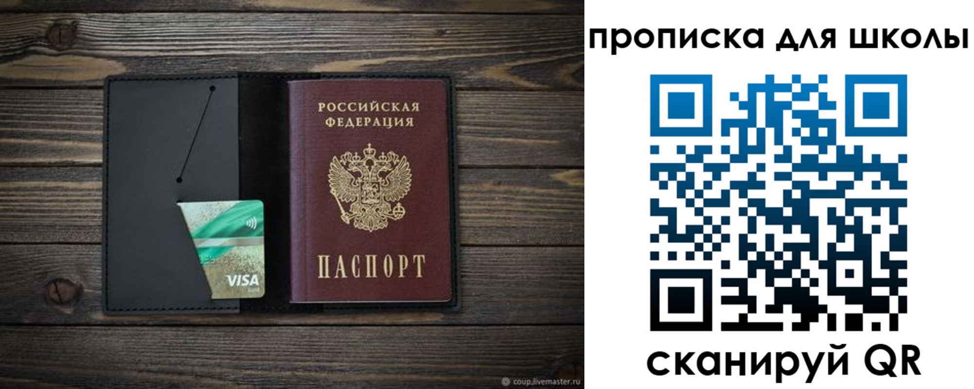 миграционный учет в Краснозаводске